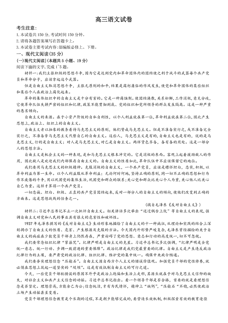 青海省金太阳2025届高三上学期11月联考语文试题及答案