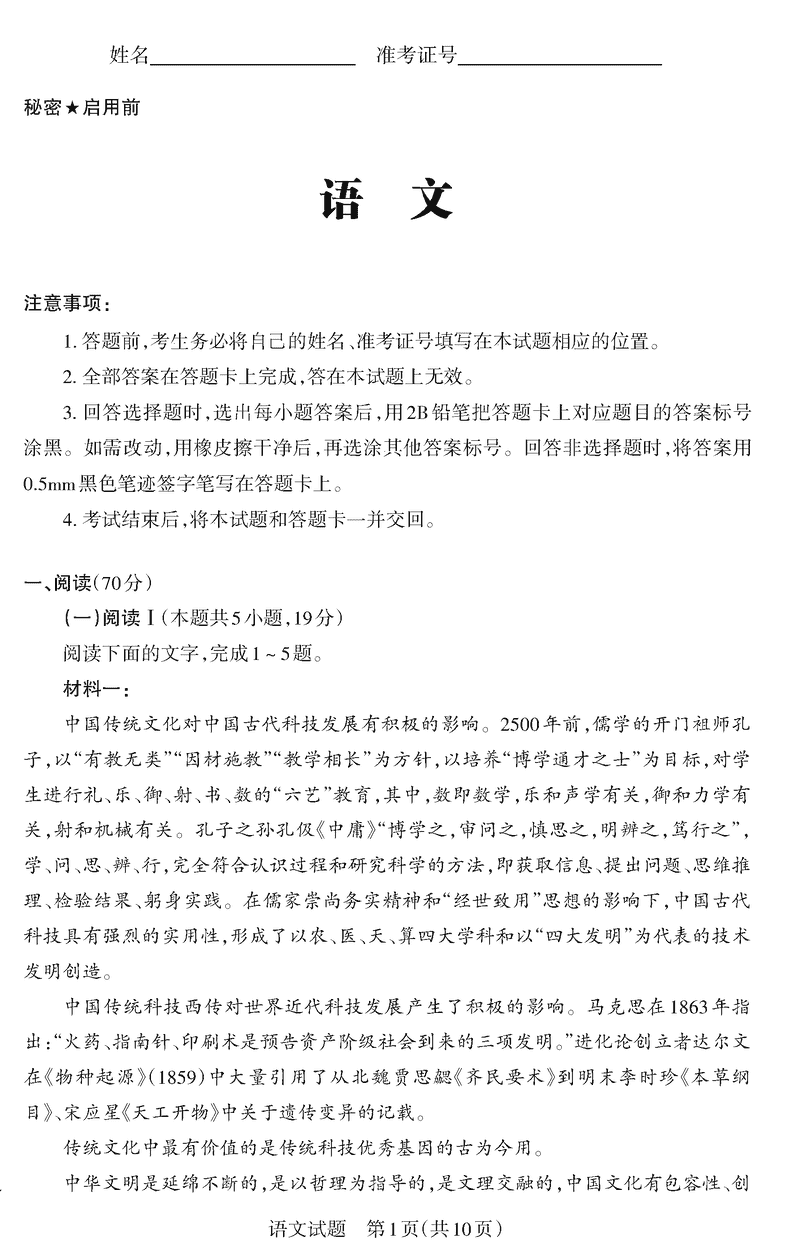山西二模2025年高三适应性测试冲刺卷语文试题及答案