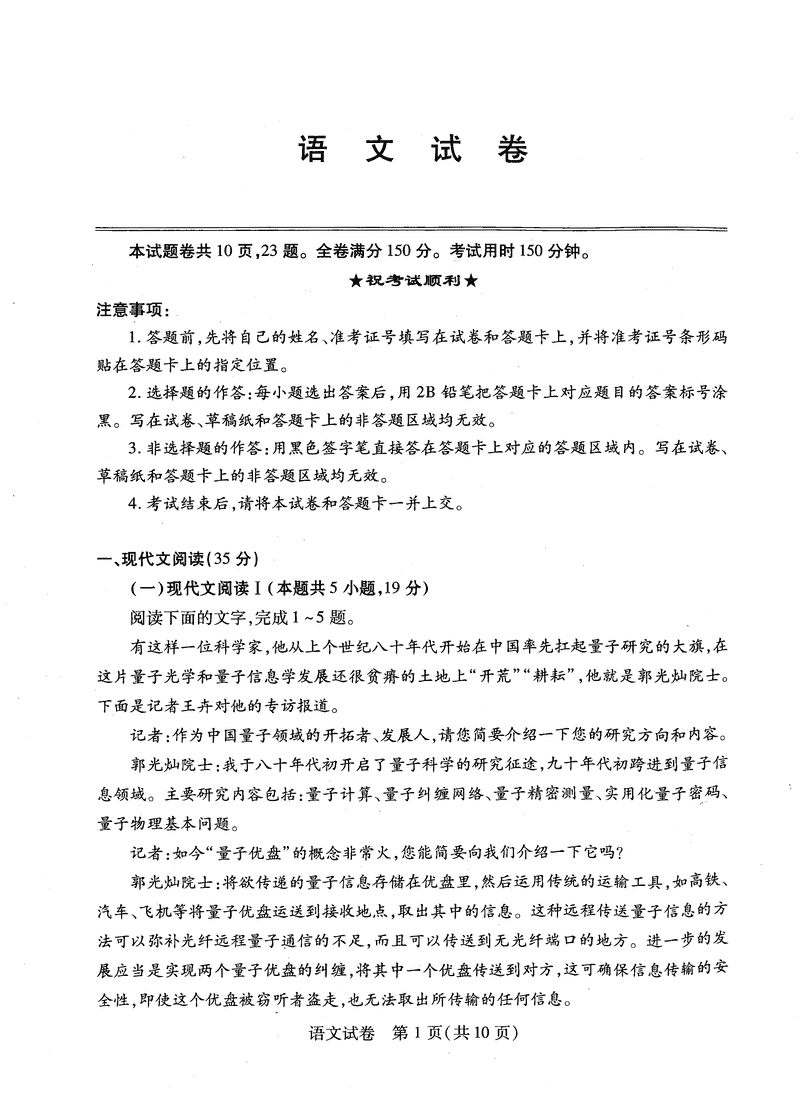 武汉市2025届高中毕业生五月模拟训练语文试题及答案