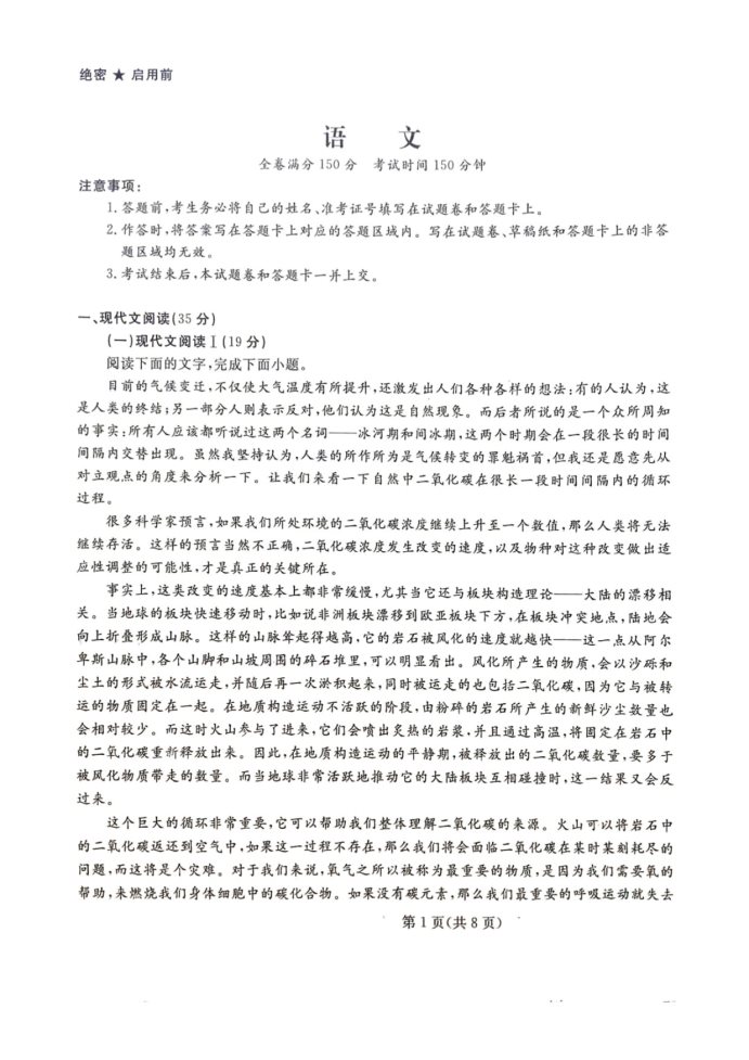 安徽省部分学校2026学年高三10月考试语文试卷